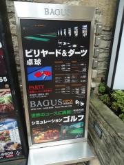 ＢＡＧＵＳ　大宮
