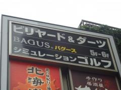 ＢＡＧＵＳ　大宮