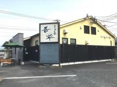 とりあえず吾平　鹿児島霧島店（鹿児島国分店）