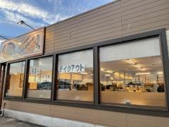どんどん庵　江南店