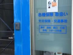 仁田整骨院
