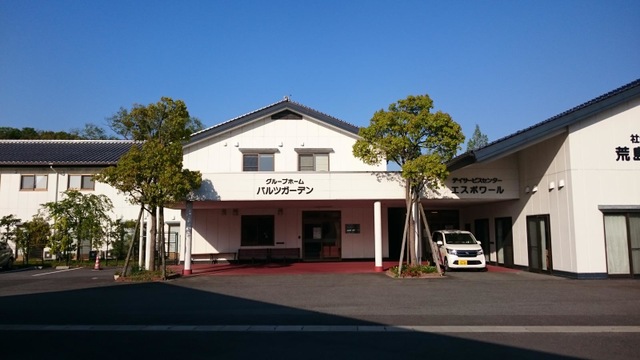 バルツガーデン１ 施設外観