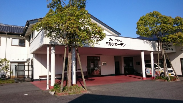 バルツガーデン１ 施設外観