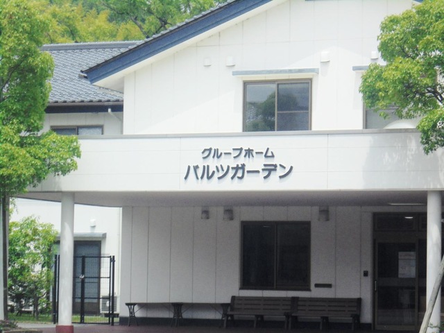 バルツガーデン１ 看板