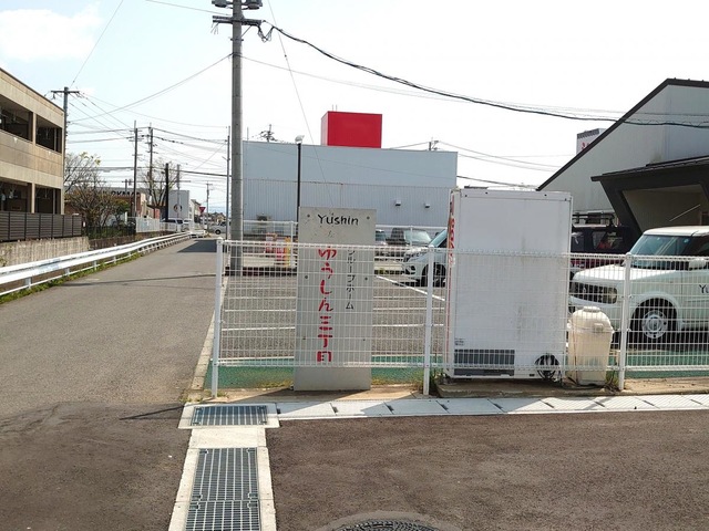 ゆうしん三丁目
