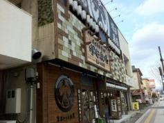 塚田農場　霧島国分本店