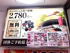 しゃぶしゃぶ温野菜　お初天神店