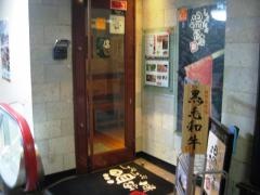 しゃぶしゃぶ温野菜　お初天神店