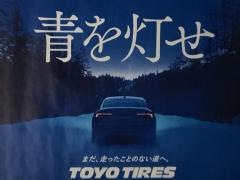 赤池タイヤ春日井店