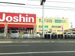 ジョーシン　姫路東店
