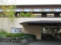 葉山館