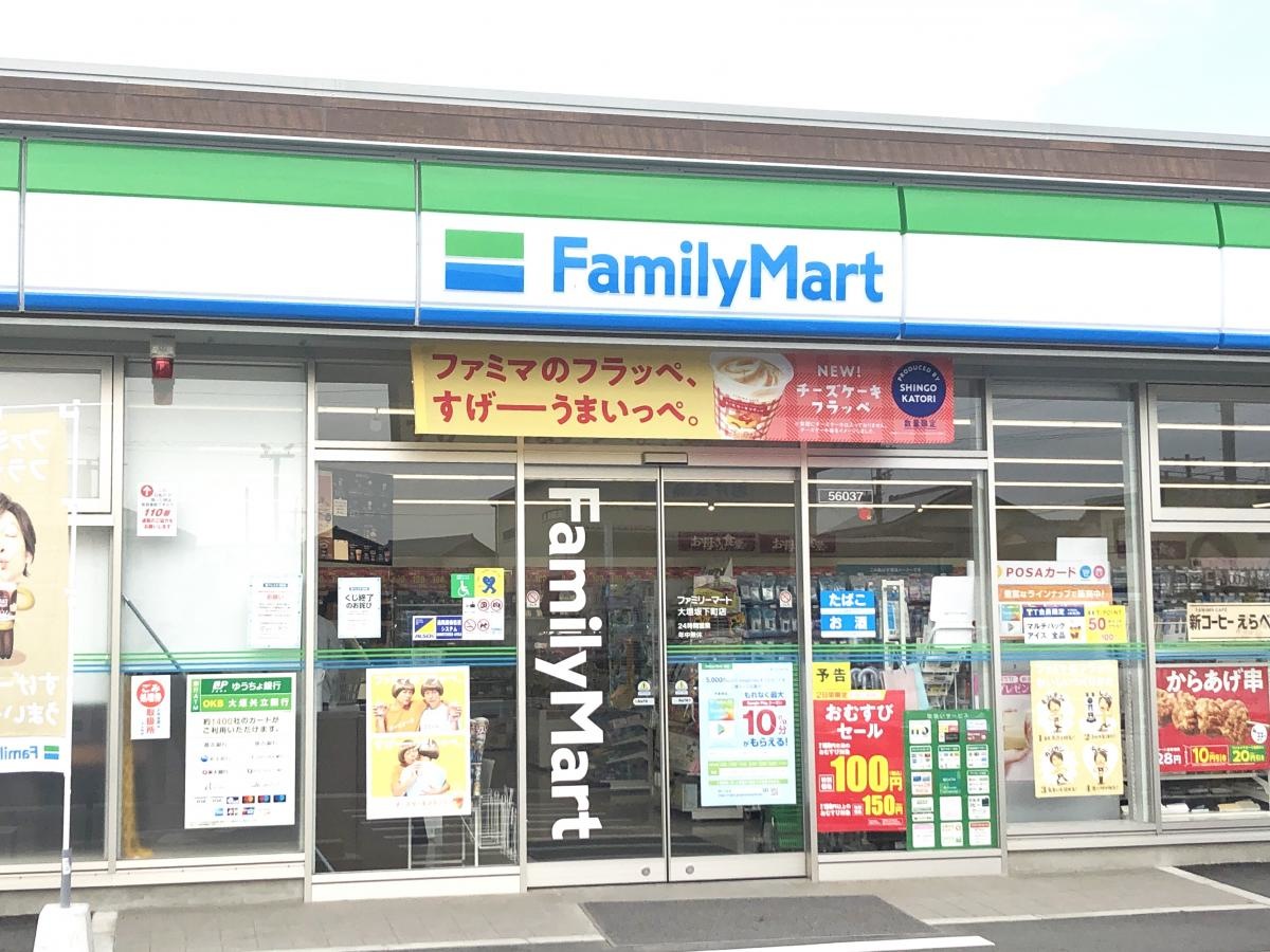 ファミリーマート大垣坂下町店
