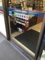 ローソン・スリーエフ　日本橋中洲店