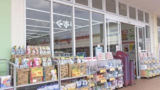 ココカラファインアクロスプラザ大東店