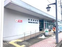 若桜郵便局