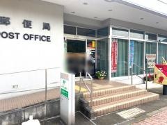若桜郵便局