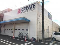 クリエイトエス・ディー　京成大和田店