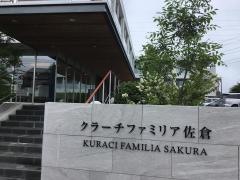 クラーチ・ファミリア佐倉