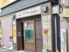 ミライザカ　十条北口店