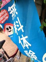 学研　田園調布南教室