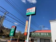 オリーブの丘　日立鹿島店