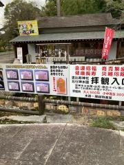 大前恵比寿神社