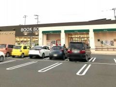 ブックボーイ大船渡店