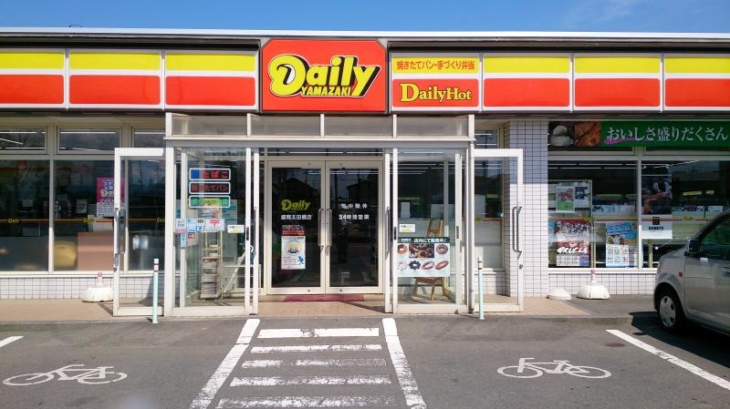 デイリーヤマザキ盛岡太田橋店