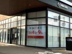 東北マツダ秋田本店