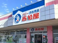 西松屋　ロックタウン須賀川店