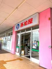 西松屋　ロックタウン須賀川店