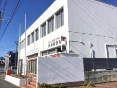 東海郵便局