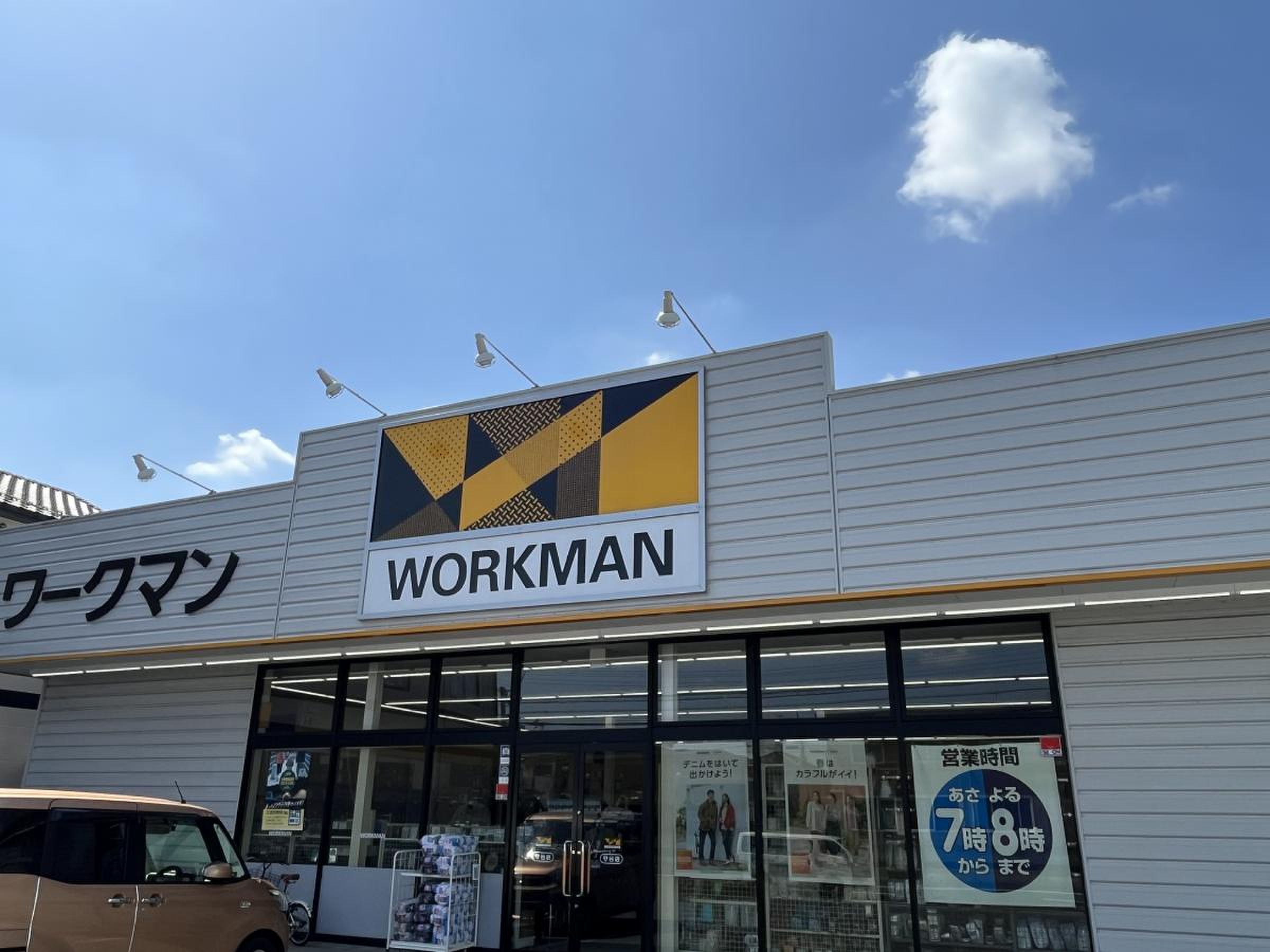 ワークマン 守谷 店