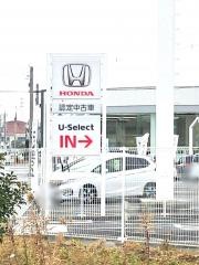 Honda　Cars茨城勝田北店