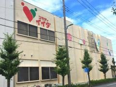 コモディイイダ川口芝店
