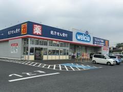 ウエルシア　佐倉鏑木店