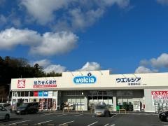 ウエルシア　佐倉鏑木店