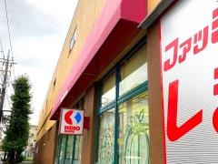 京王ストア栄町店