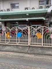 福島保育園