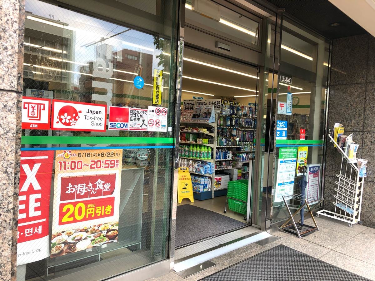 ファミリーマート巣鴨一丁目店です。