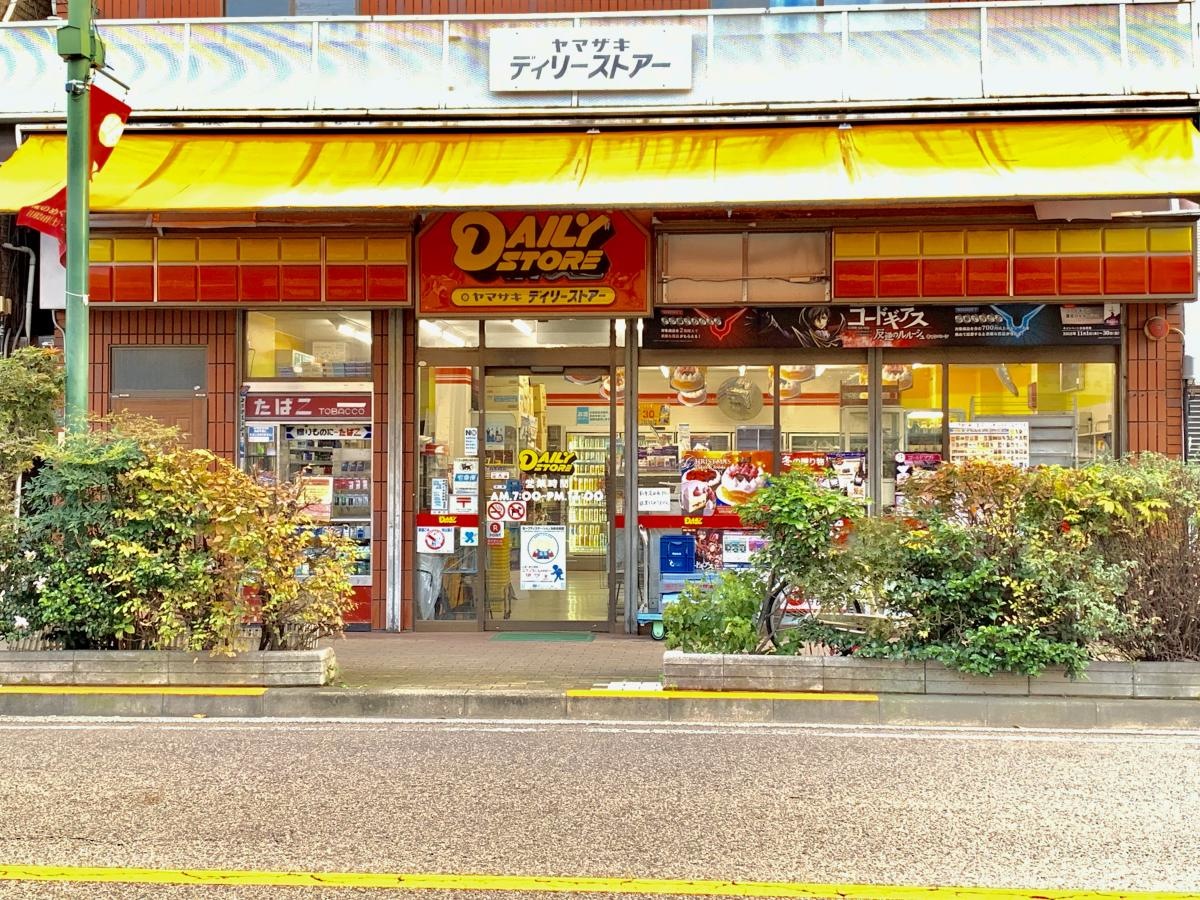 ヤマザキデイリーストアー清川店の店舗正面外観全景
