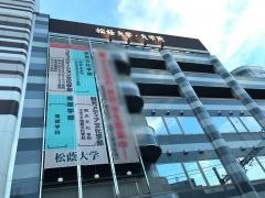 松蔭大学　厚木ステーションキャンパス