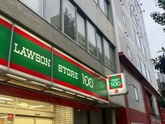 ローソンストア100　磯子店
