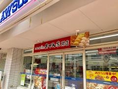 ローソン　新羽駅前店