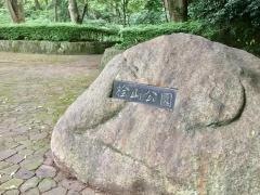 桧山公園