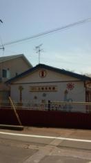 北陽保育園