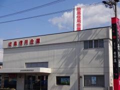 岐阜信用金庫穂積支店