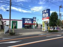 洋服の青山　小牧店