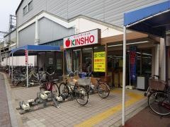 スーパーマーケットＫＩＮＳＨＯ恩智店
