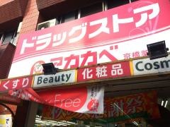 アカカベ京橋店